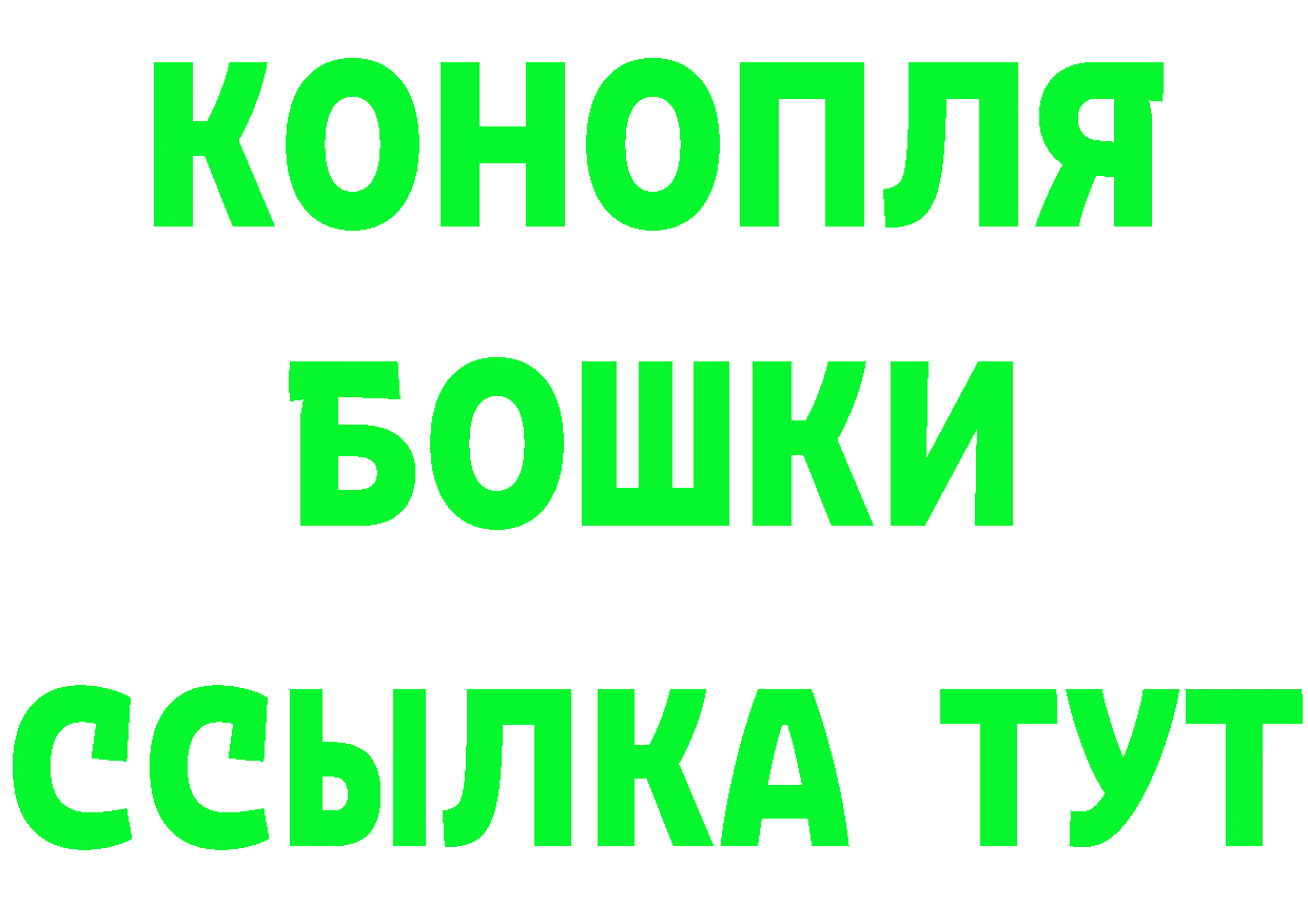 МАРИХУАНА конопля рабочий сайт маркетплейс MEGA Бабаево